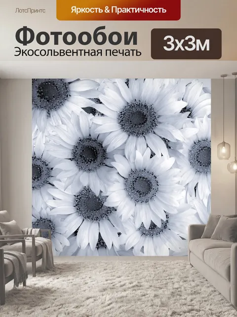 Фотообои Синие зимние подсолнухи