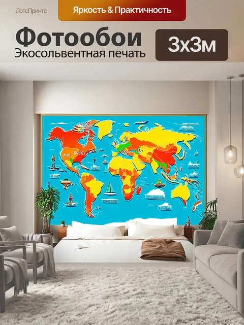 Фотообои стильная карта мира, выполненная в ретро-стиле с яркими цветами и детализированными элементами