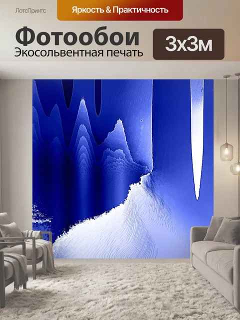 Фотообои Синий фон, 2015 (78)