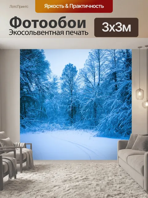 Фотообои зимний пейзаж с заснеженным лесом, мягкие оттенки голубого и белого создают атмосферу покоя и зимней красоты