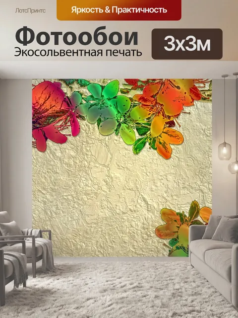 Фотообои Задний план