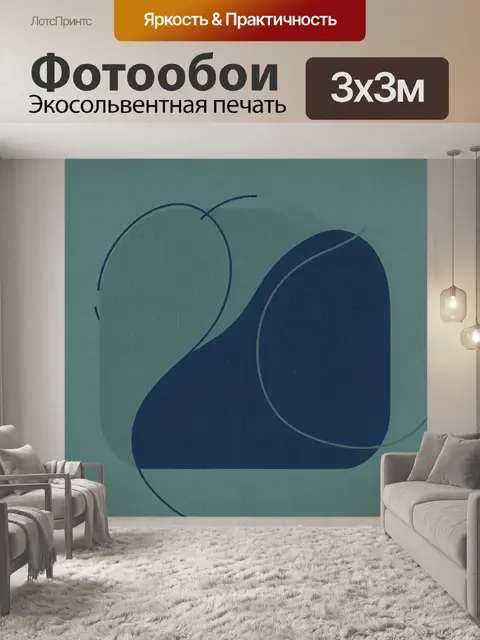 Фотообои Абстрактные формы и полукруги