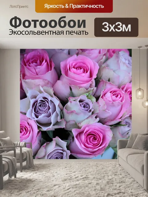 Фотообои Розы