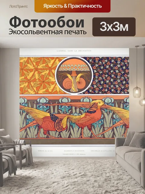 Фотообои Птица божья коровка арт винтаж