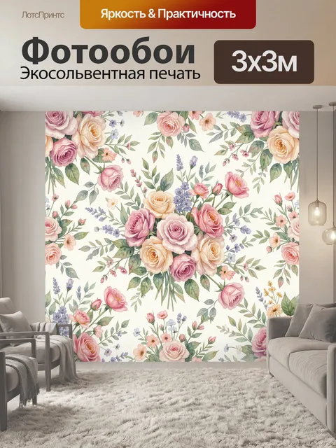 Фотообои Розы и лаванда в пастельном саду