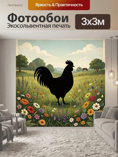 Фотообои Черный петух в цветущем поле