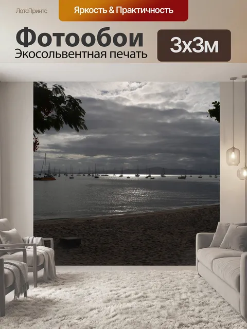 Фотообои Пляж