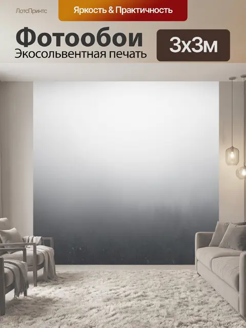 Фотообои туман в стиле минимализм, серый и белый гамма с легким узором тумана