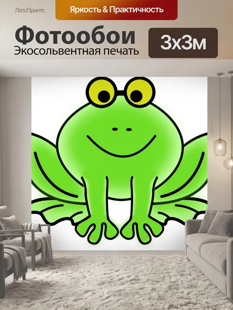Фотообои Лягушка
