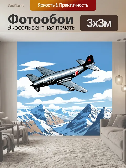 Фотообои советский бомбардировщик, величественно проносящийся над снежными горами, облака обвивают его крылья