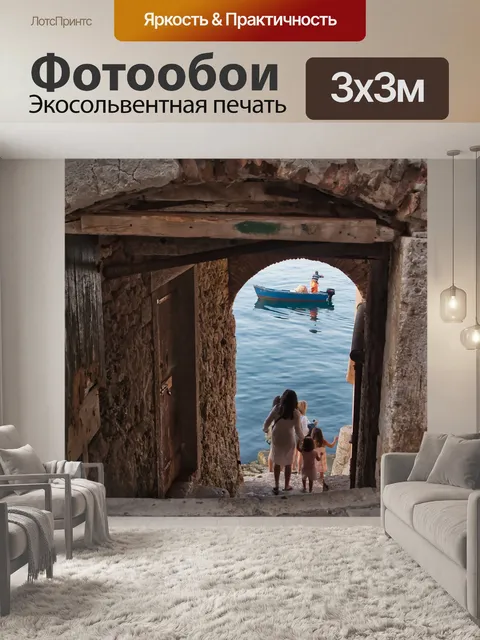 Фотообои Лестница
