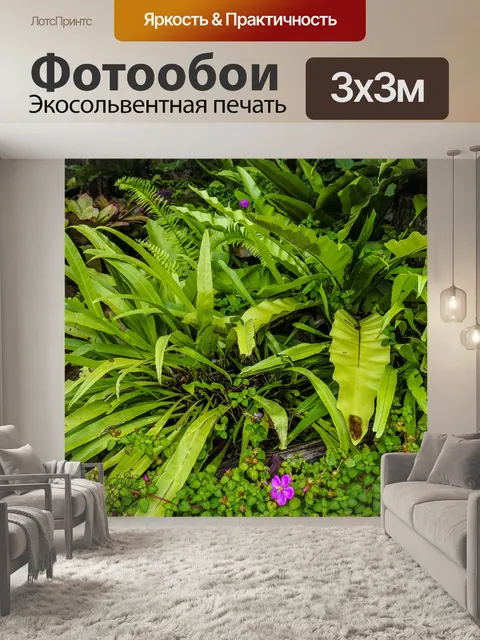 Фотообои Ландшафтный сад, лесной стиль