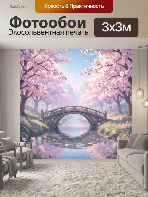 Фотообои Весенний сад с мостиком