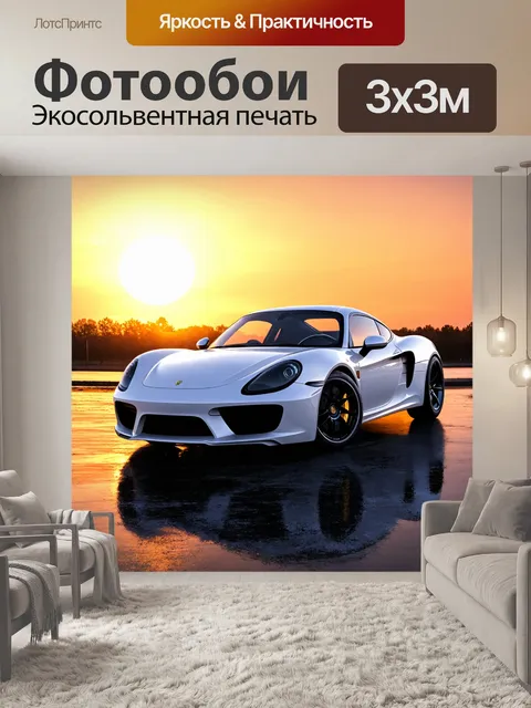 Фотообои машина в стиле рисунка карандашом, спортивный автомобиль в пейзаже с закатом, создает романтическое настроение