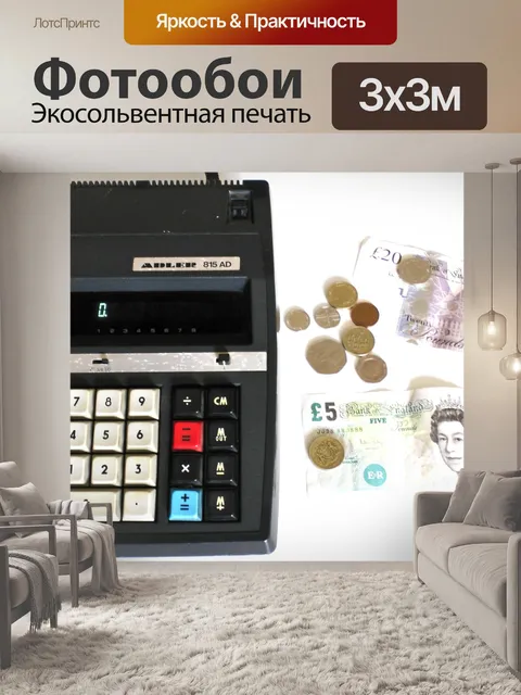 Фотообои Урожай Офис калькулятор и денежных средс