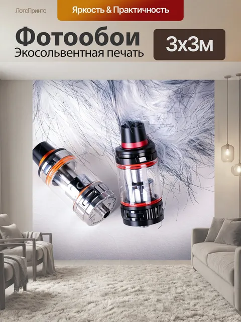 Фотообои Электронная сигарета