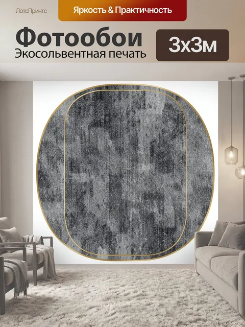 Фотообои Серый тканевый гранж с рамкой