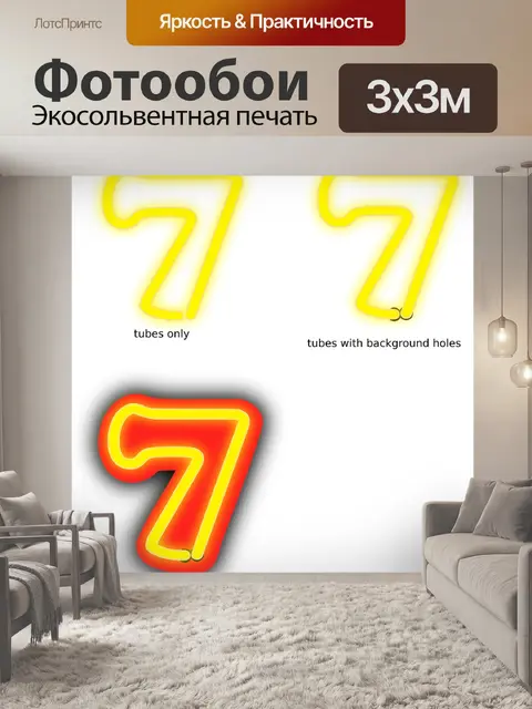Фотообои Семь