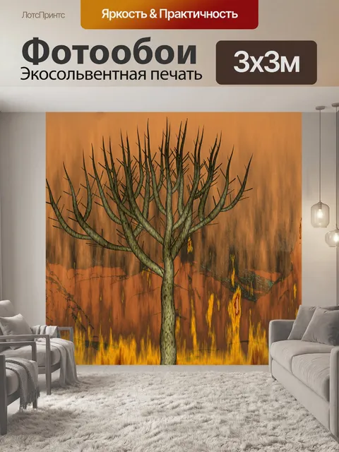 Фотообои Огненное дерево