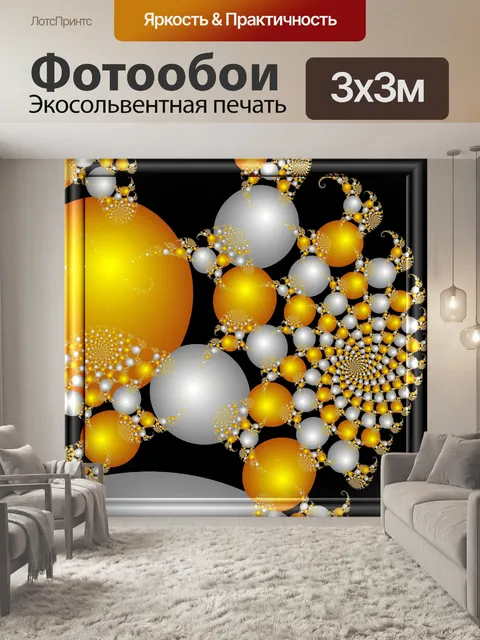 Фотообои Золотые п серебряные шарики