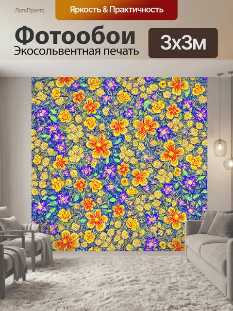 Фотообои цветы в стиле мозаика, витиеватые линии и плавные формы цветов, создающие ощущение гармонии и спокойствия