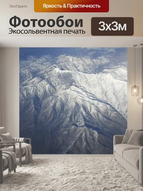 Фотообои Гора