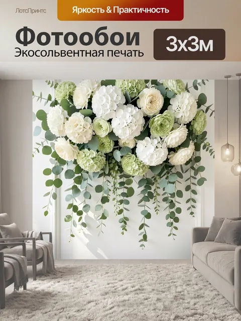 Фотообои Белая цветочная композиция с эвкалиптом