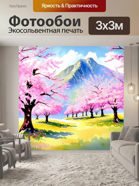 Фотообои пейзаж с цветущими вишневыми деревьями на фоне гор