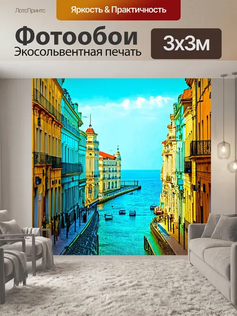 Фотообои город в стиле двойная экспозиция с лиссабоном, где старинные улочки смешиваются с морскими пейзажами
