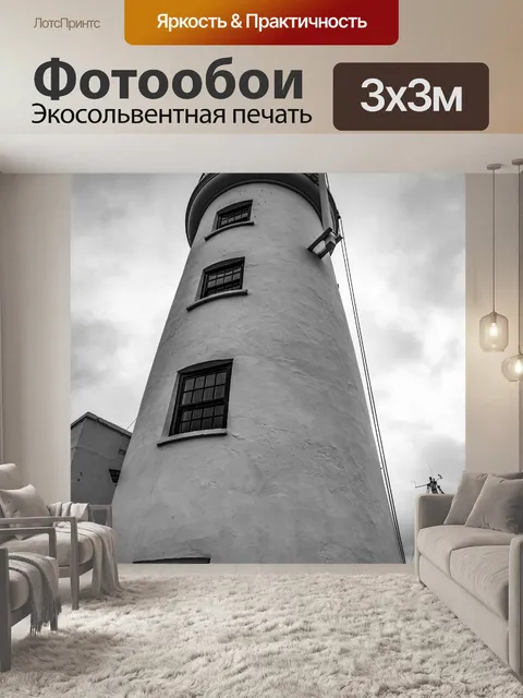 Фотообои Скарборо