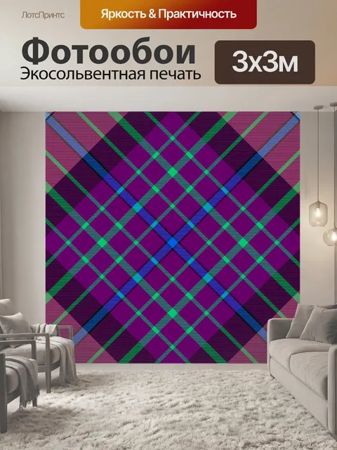 Фотообои Клетчатый узор фона