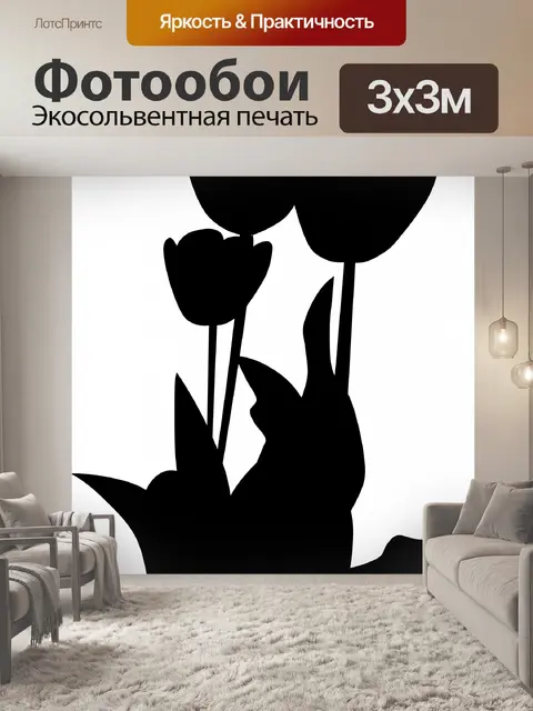 Фотообои тюльпаны в цвету