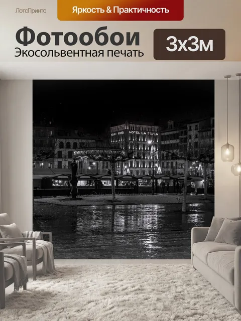 Фотообои Панорамный