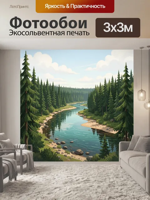 300 × 300 см · Экосольвентная печать