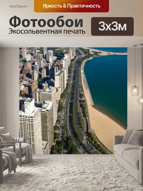 Фотообои Аэрофотосъемка Чикаго