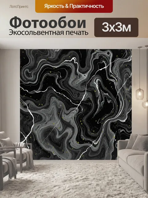 Фотообои Черные мраморные потоки с золотом