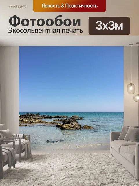 Фотообои Песок