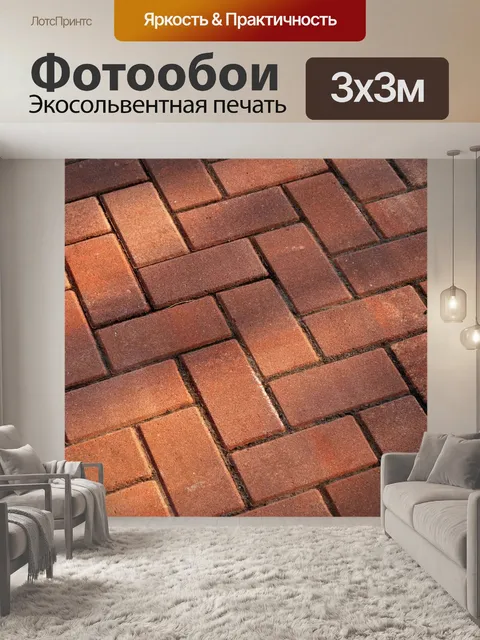 Фотообои Блокировка кирпич узор