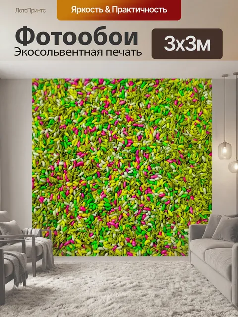 Фотообои Цвет