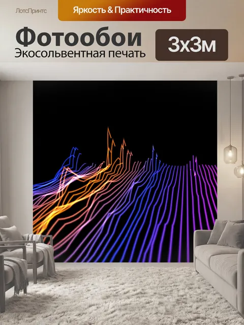 Фотообои фрактальные линии