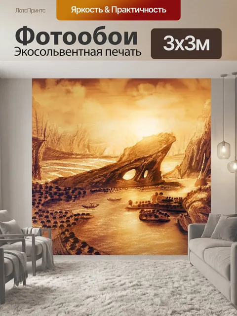 Фотообои Изображение на заднем плане