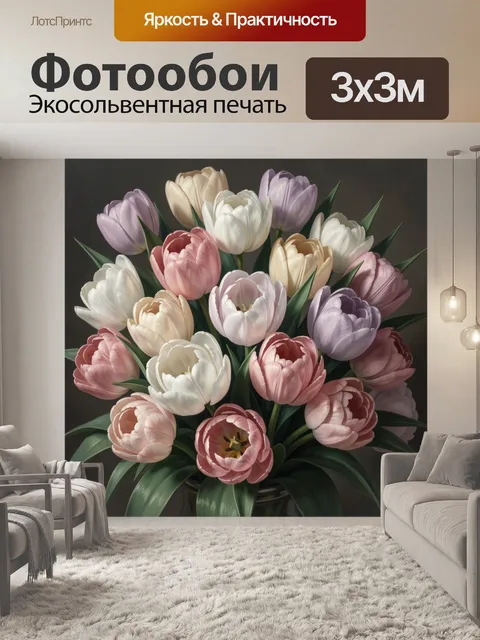 Фотообои Букет тюльпанов в пастельных тонах