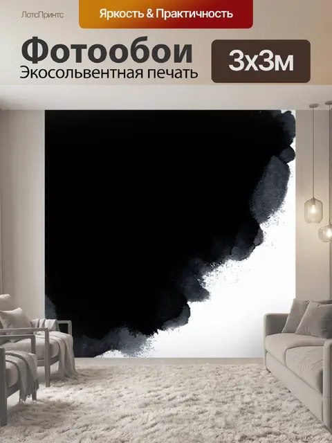 Фотообои черный с эффектом влюбленности, где светлые цвета и формы создают романтичную атмосферу
