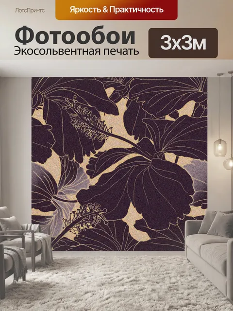 Фотообои Фон с цветочным узором 1240