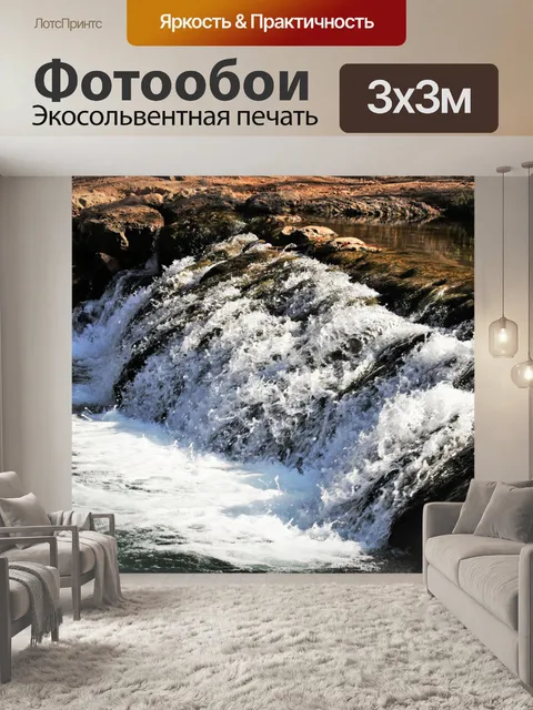 Фотообои Литл-Крик водопад крупным планом