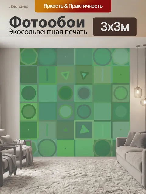 Фотообои зеленые плитки