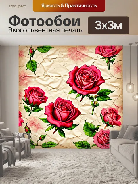 Фотообои розы в стиле раскраска, цветы на фоне старинной бумаги с рябью и трещинами