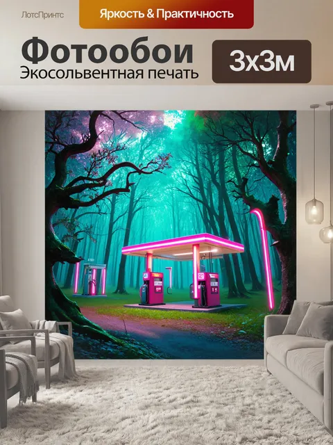 Фотообои сцена волшебного леса