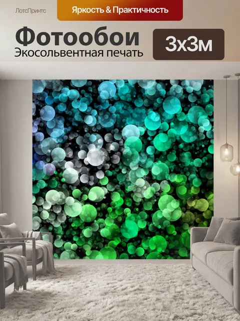Фотообои Боке Фон Абстрактное Искусство