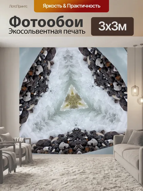Фотообои Камни вода